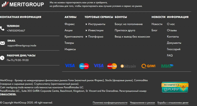 Честный брокер или лохотрон: экспертный обзор ParadTrade и реальные отзывы