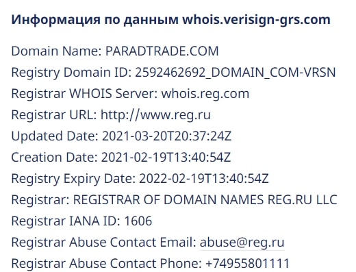 Честный брокер или лохотрон: экспертный обзор ParadTrade и реальные отзывы