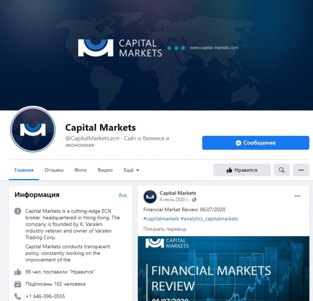 Честный обзор Capital Markets и реальные отзывы трейдеров