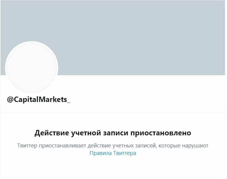 Честный обзор Capital Markets и реальные отзывы трейдеров