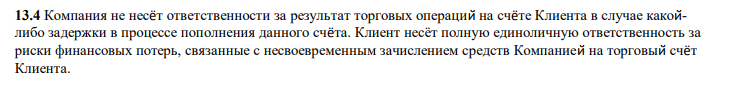 Честный обзор Inquot: торговые условия брокера, отзывы трейдеров