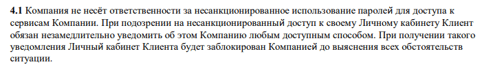 Честный обзор Inquot: торговые условия брокера, отзывы трейдеров