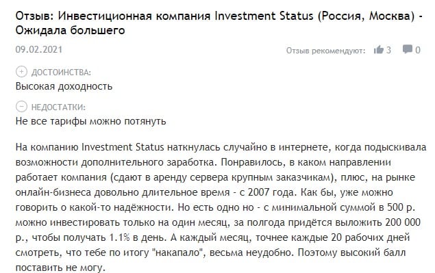 Честный обзор предложений Investment Status и отзывы о площадке