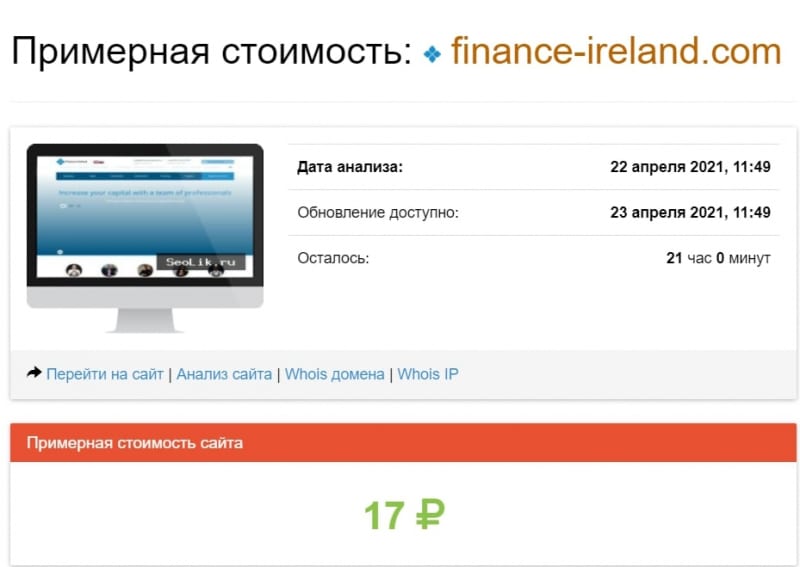 Что известно о Finance Ireland: экспертный обзор и реальные отзывы