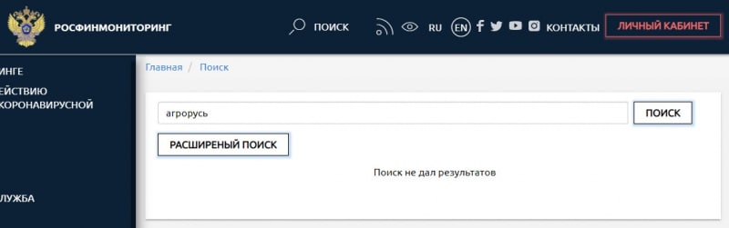 Что предлагает “АгроРусь”: обзор компании и отзывы о ней