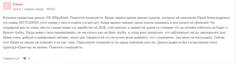 Что предлагает CFD-брокер GP-com: обзор тарифных планов и отзывы вкладчиков