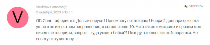 Что предлагает CFD-брокер GP-com: обзор тарифных планов и отзывы вкладчиков