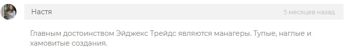 Что собой представляет AjaxTrades: обзор условий сотрудничества, отзывы