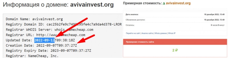 Что собой представляет брокер Aviva Invest Group? Скорее всего «британский» дешевый развод и лохотрон. Отзывы.