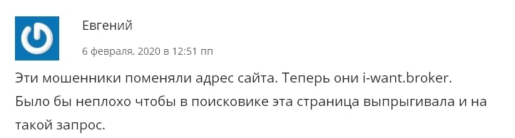 Что собой представляет Want Broker: обзор предложений, отзывы