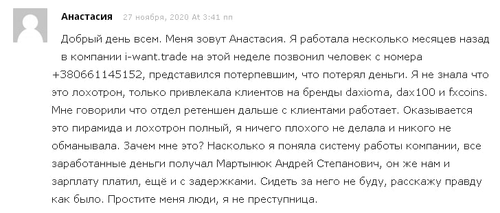 Что собой представляет Want Broker: обзор предложений, отзывы