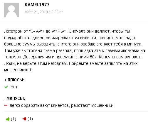 Что собой представляет Want Broker: обзор предложений, отзывы