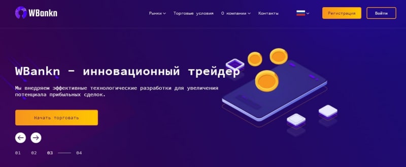 Что собой представляет WBankn: обзор и отзывы трейдеров