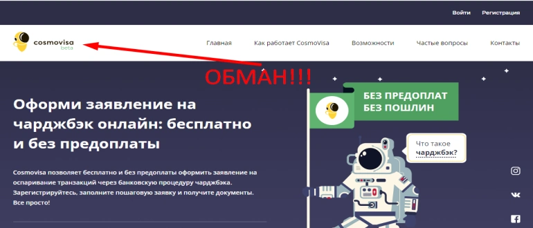 Cosmovisa отзывы cosmovisa com — правда или нет?