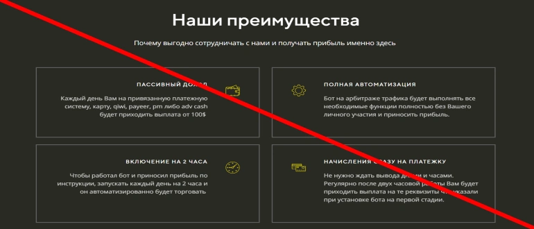 Cyber analizator отзывы