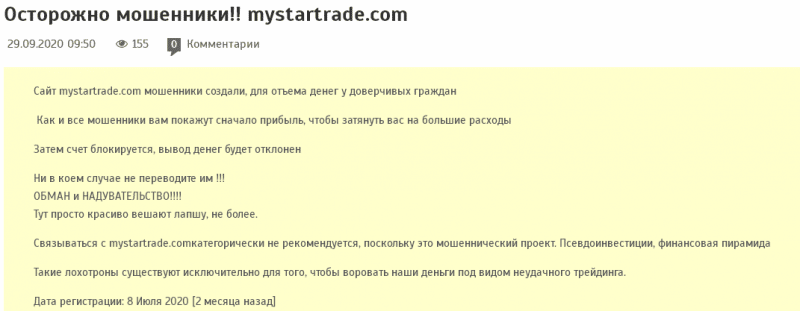 Детальный обзор брокера Mystartrade: торговые возможности, отзывы