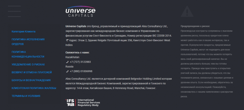 Детальный обзор брокерской компании Universe Capitals: отзывы экс-клиентов и условия работы
