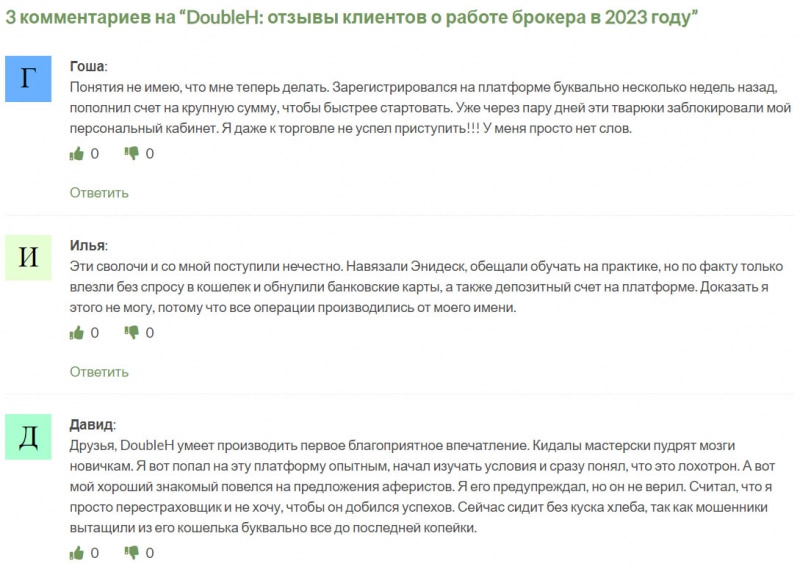 Double H: выводит ли компания деньги? Скорее всего очередной развод и лохотрон. Отзывы.