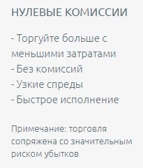 Equity-Broker: обзор деятельности, предложений брокера и отзывы о нем