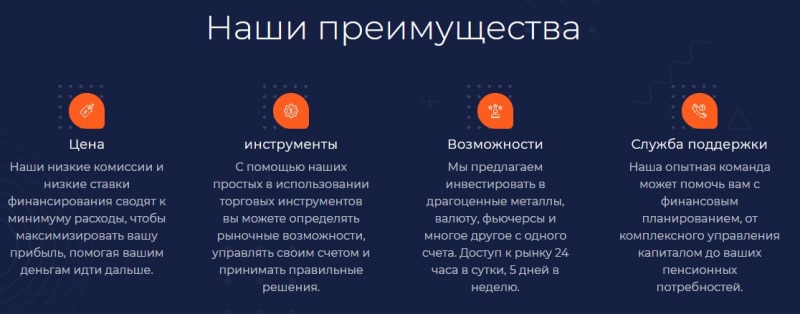 Equity-Broker: обзор деятельности, предложений брокера и отзывы о нем