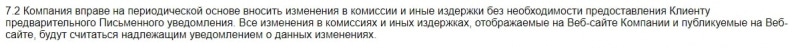 FCA Trades: отзывы реальных клиентов. Что предлагают создатели проекта?