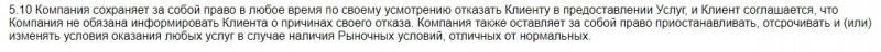 FCA Trades: отзывы реальных клиентов. Что предлагают создатели проекта?