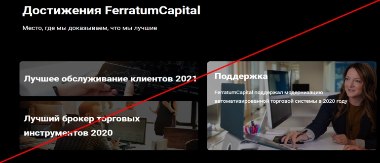 Ferratumcapital отзывы