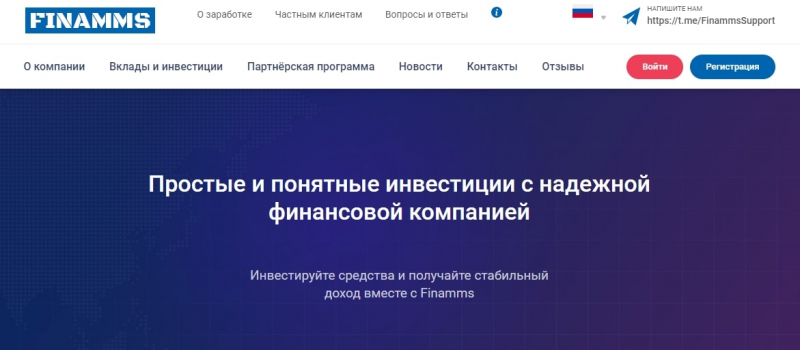 Finamms: отзывы клиентов, как работает компания