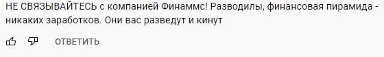 Finamms: отзывы клиентов, как работает компания