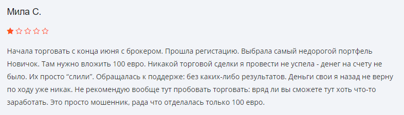 Форекс-брокер Investment Solutions: обзор торговых предложений и отзывы пользователей