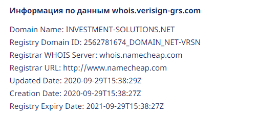 Форекс-брокер Investment Solutions: обзор торговых предложений и отзывы пользователей