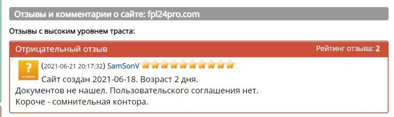 FPL24Pro: отзывы, рекомендации и детальный обзор