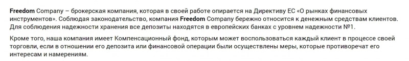 Freedom Company: отзывы о брокере, анализ условий трейдинга и правовые документы