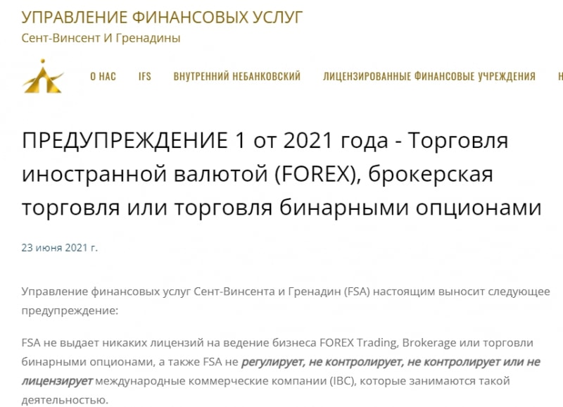 Freedom Company: отзывы о брокере, анализ условий трейдинга и правовые документы