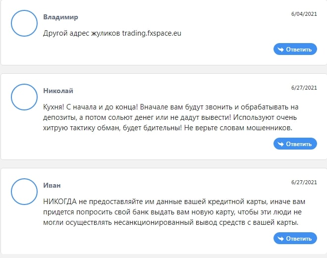 FXSpace: отзывы о компании. Как она работает и что предлагает?