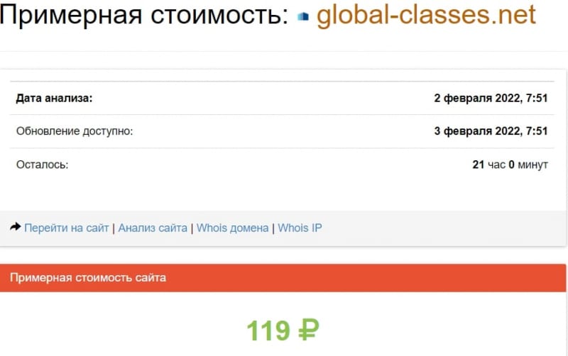 Global Classes: отзывы и условия сотрудничества. Возможность заработать или очередной развод?