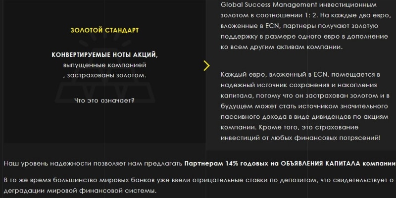 Global Success Management Inc.: отзывы о площадке, особенности компании