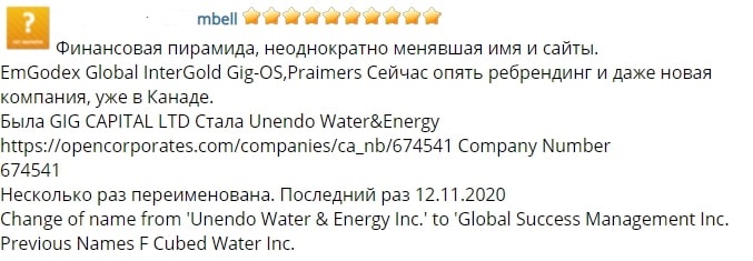 Global Success Management Inc.: отзывы о площадке, особенности компании