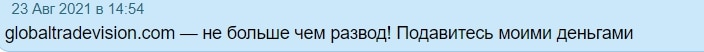 Global Trade Vision: отзывы клиентов о сотрудничестве и анализ условий инвестирования