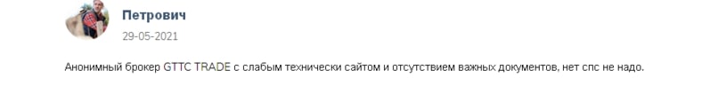 GTTC TRADE: отзывы трейдеров о сотрудничестве. Обзор сайта и условий торговли