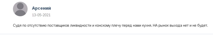 GTTC TRADE: отзывы трейдеров о сотрудничестве. Обзор сайта и условий торговли