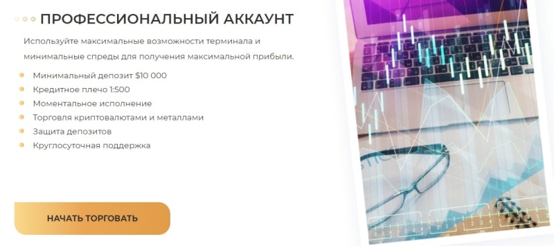 HE-Llc: отзывы о проекте и обзор торговых предложений