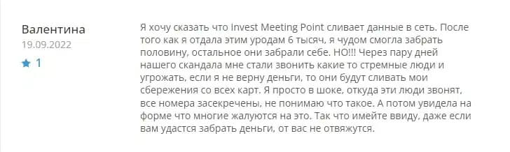 Invest Meeting Point — стоит доверять или есть опасность сотрудничества? Отзывы.