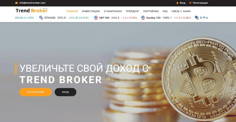 Инвестирование с Trend Broker: подробный обзор площадки, отзывы