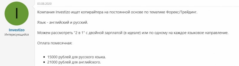 Investizo: отзывы трейдеров и подробный обзор условий торговли