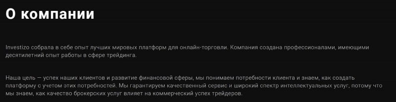 Investizo: отзывы трейдеров и подробный обзор условий торговли