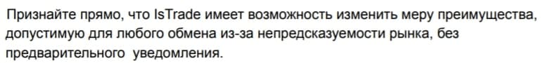 IsTrade: отзывы, обзор предложений и условия торговли