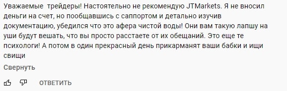 JTMarkets: отзывы, особенности площадки, обзор работы компании