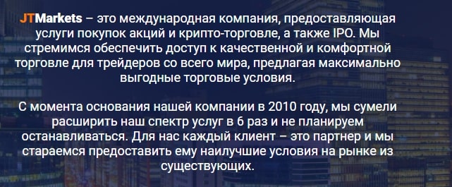 JTMarkets: отзывы, особенности площадки, обзор работы компании