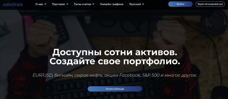 Компания Admiral SFX — уже схлопнувшийся лохотрон. Как возможно вернуть потерянные деньги? Отзывы.